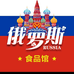 苏俄食品供应链中心
