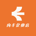 内丰企业店