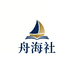 舟海社