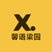 馨语梁园