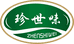 珍世味调味品