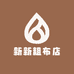 新新粗布店