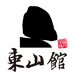 福建特产东山馆