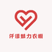 仟佳魅力衣橱