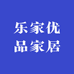 乐家优品家居