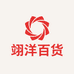翊洋百货