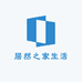 居然之家生活