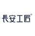 长安工匠