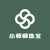小师师珠宝店