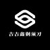吉吉鑫剃须刀