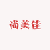 尚美佳女装服饰