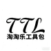 淘淘乐工具包