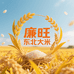 廉旺东北大米