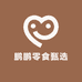 鹏鹏零食甄选