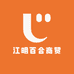 江明百合商贸