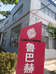 鲁巴赫全屋定制企业店
