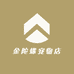 金陀螺宠物店