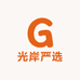光岸严选