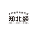 知北颂食品店
