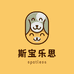 山东斯宝乐思生物科技发展有限公司