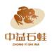 中益石蛙
