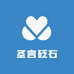 圣言砭石工厂