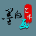 墨白艺术装饰画