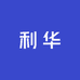 利华国际贸易