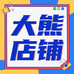 科技大狗熊的小店