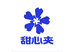 甜心夹