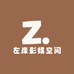 郭小花鲜花甄选