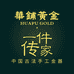 華鋪黄金济源加盟店