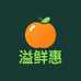 溢鲜惠生鲜水果甄选