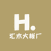汇木大板厂
