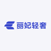 丽妃轻奢服饰
