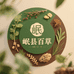 岷县百草臻选阁