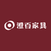 澄百家具