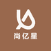 尚亿星