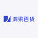 鸿梁百货
