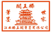 滕王阁墨汁