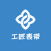 工匠表带