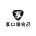 享口福食品有限公司