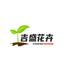吉盛花卉销售中心