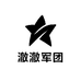 澈澈军团