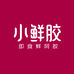小鲜胶营养滋补专卖店
