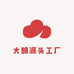 大朗源头工厂