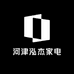 河津泓杰家电