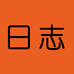 日志鹅绒旗舰店