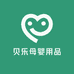 贝乐母婴用品店