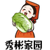秀彬家园轻食旗舰店